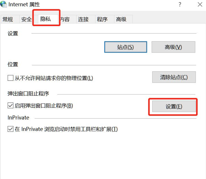 Win10電腦怎么關(guān)閉電腦的廣告彈窗？