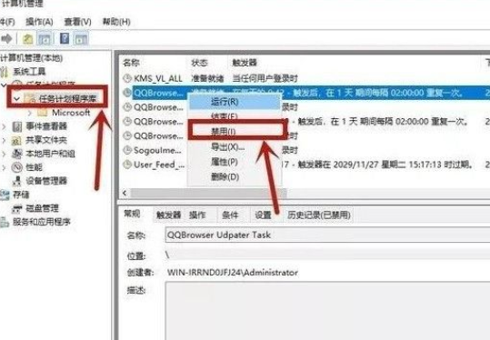 Win10電腦怎么關(guān)閉電腦的廣告彈窗？