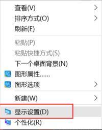 Win10電腦屏幕兩邊有黑邊如何去除？