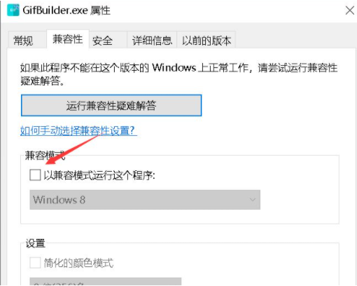 Win10電腦顯示：此應用無法在你的電腦上運行要怎么辦？