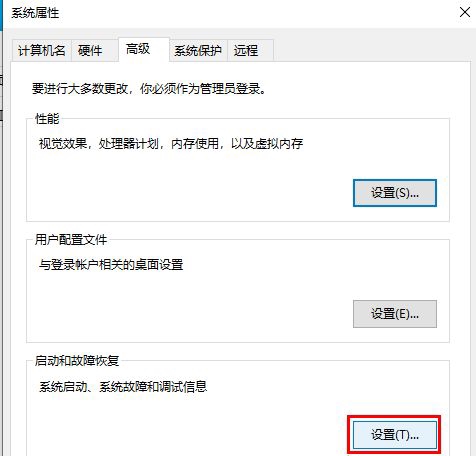 Win10系統無法生成藍屏dump文件怎么辦？Win10藍屏文件dump生產不了解決方法
