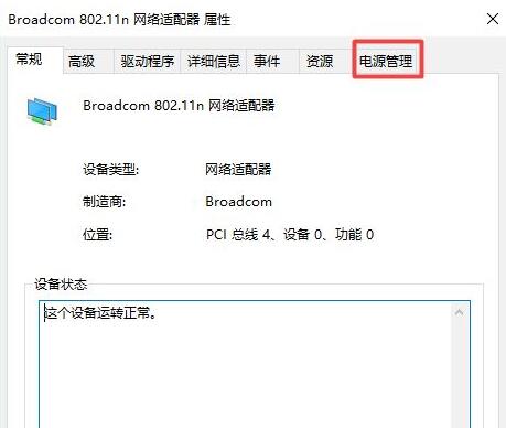 Win10系統進游戲會斷網怎么辦？Win10系統進游戲會斷網解決方法