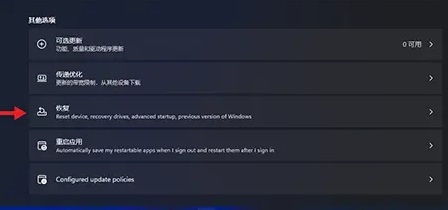 Win11點擊回滾沒有反應怎么辦？Win11點擊回滾沒有反應解決方法