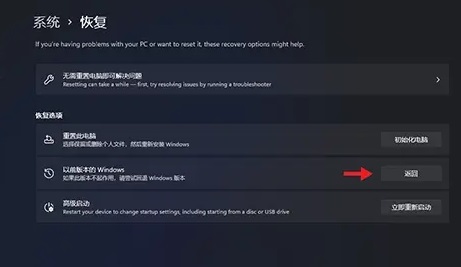 Win11點擊回滾沒有反應怎么辦？Win11點擊回滾沒有反應解決方法