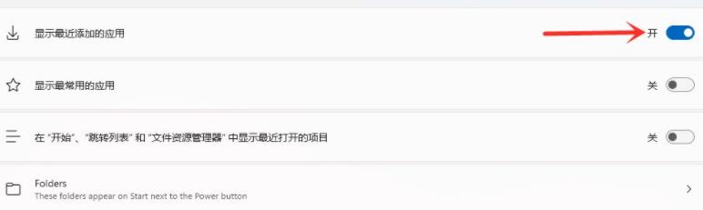 Win11如何取消推薦的項目？Win11取消推薦的項目方法