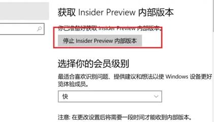 Windows11預覽版體驗計劃怎么退出？Windows11預覽版體驗計劃退出方法