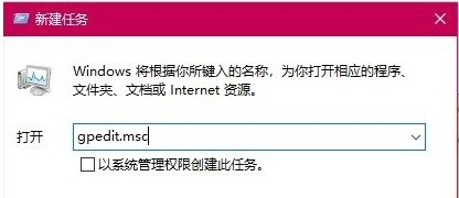 Win10玩游戲退回桌面怎么辦？Win10玩游戲退回桌面的解決方法