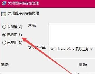 Win10玩游戲退回桌面怎么辦？Win10玩游戲退回桌面的解決方法