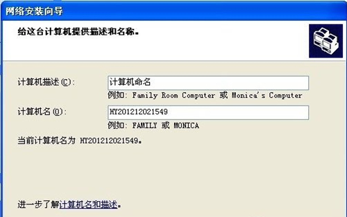 WinXP怎么建立局域網?WinXP建立局域網方法