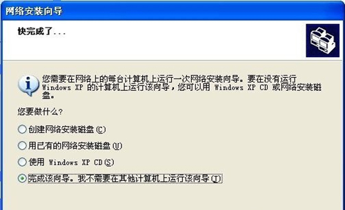 WinXP怎么建立局域網?WinXP建立局域網方法