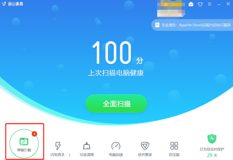 Win10怎么徹底清除電腦中的小廣告?