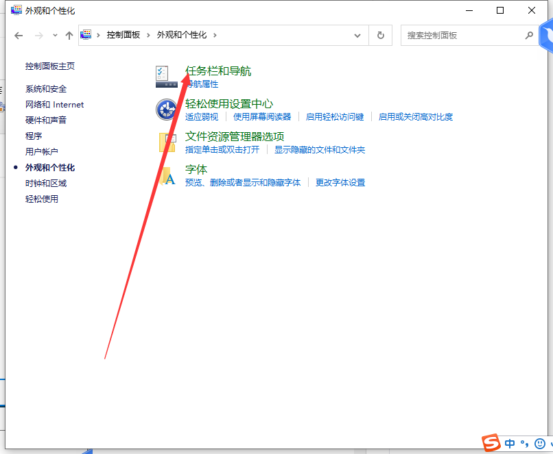 Win10任務(wù)欄聲音圖標(biāo)消失不見(jiàn)了怎么辦？