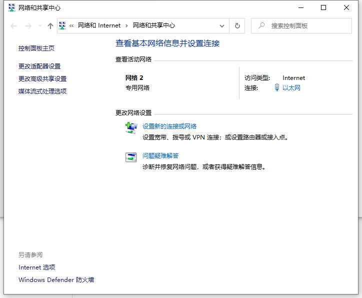 Win10電腦wifi總是自動斷開怎么解決?