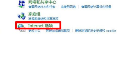 Win8系統怎么禁止電腦彈窗的出現?