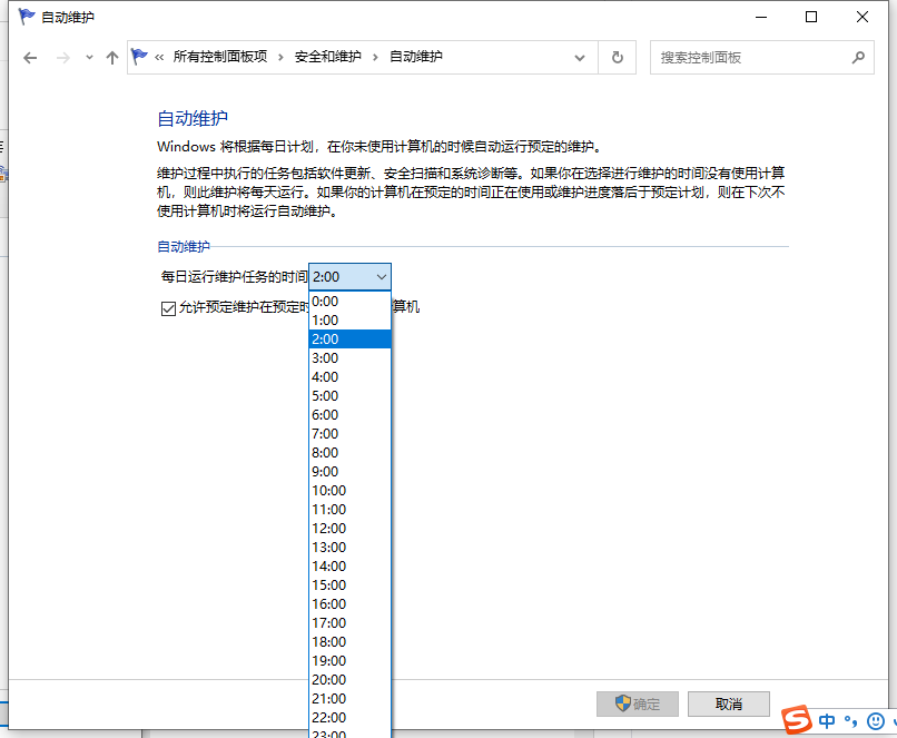Win10電腦怎么設置定時開機？Win10電腦定時開機教程