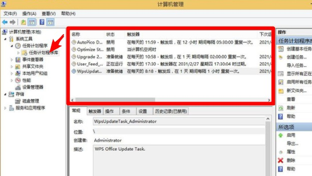 Win8系統怎么禁止電腦彈窗的出現?