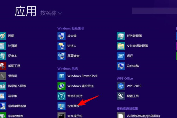 Win8系統怎么禁止電腦彈窗的出現?