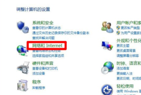 Win8系統怎么禁止電腦彈窗的出現?
