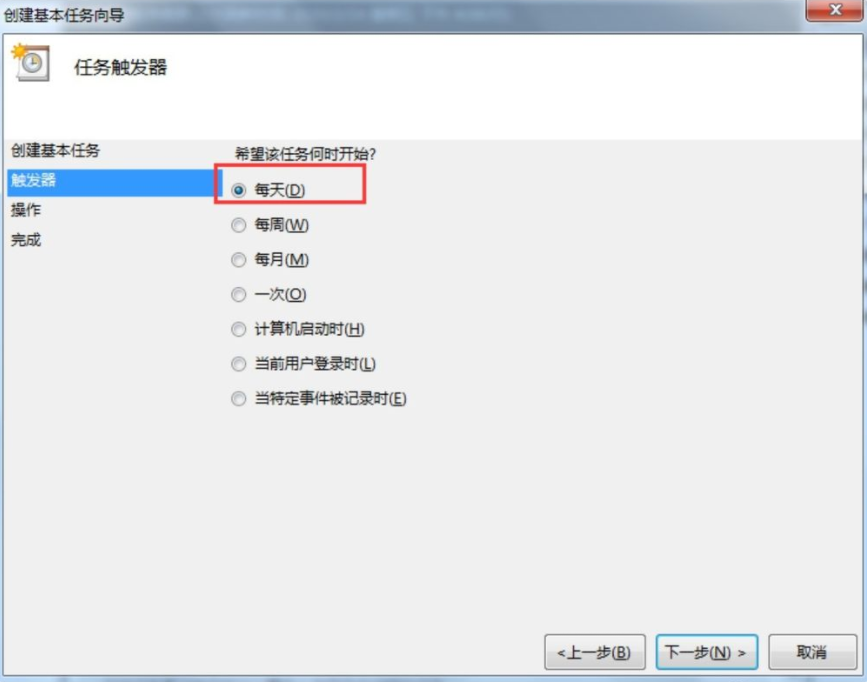 Win7電腦怎么設置每天自動關機？