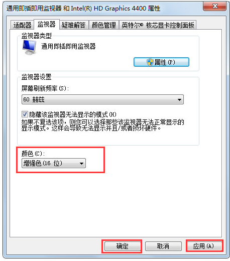 Win7系統怎么調整CF穿越火線的煙霧頭？