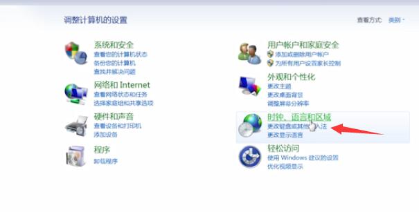 Win7語言欄消失了怎么辦？win7任務欄的語言不見了怎么辦？