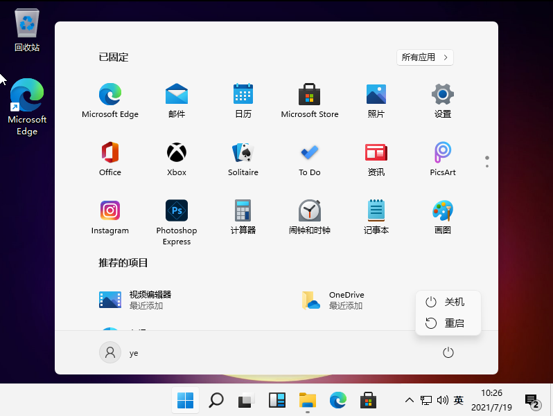 Win11系統怎么強制關機？Win11強制關機的方法