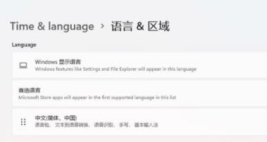 Windows11怎么設置中國時區？Windows11設置中國時區方法