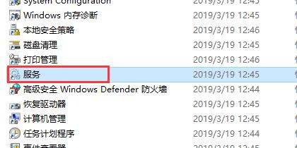 Win10如何關閉不必要的服務？Win10關閉不必要的服務的方法