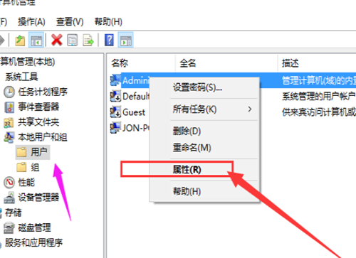 Win10如何增加管理員權(quán)限？Win10增加管理員權(quán)限的方法