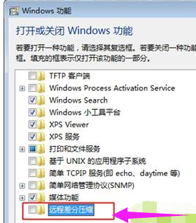 Win10刪除文件很慢怎么辦？Win10刪除文件很慢的解決方法