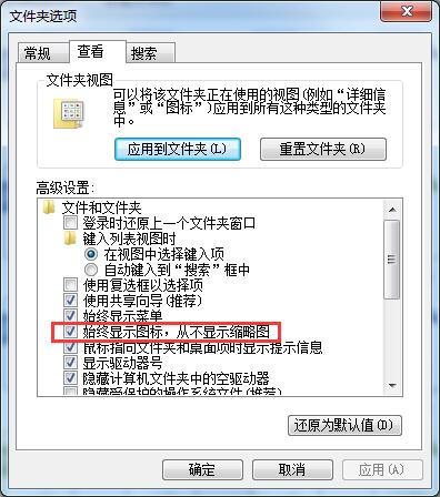 Win7無(wú)法預(yù)覽圖片怎么辦？Win7無(wú)法預(yù)覽圖片的解決方法