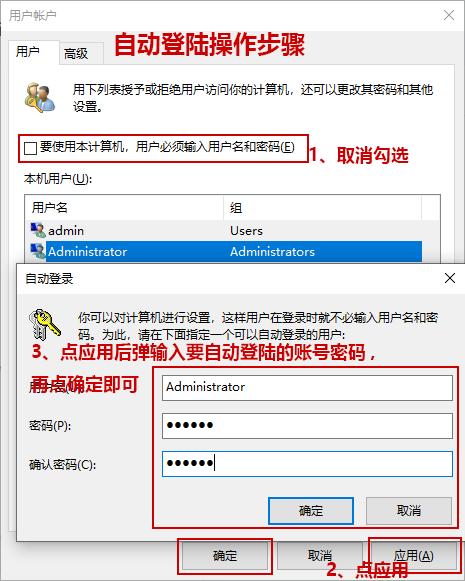 Win10怎么設置自動登錄？Win10自動登錄設置方法