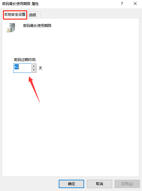 Win10系統怎么定時更改密碼？Win10定時更換密碼設置