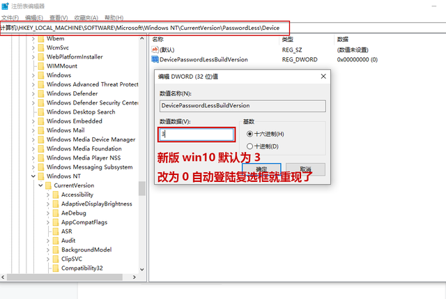 Win10怎么設置自動登錄？Win10自動登錄設置方法