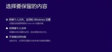 Dev升級Win11會保留文件嗎？Dev升級Win11會不會保留文件詳情介紹
