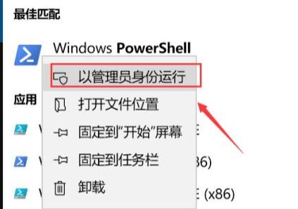 Windows11程序打不開怎么辦？Windows11程序打不開解決方法
