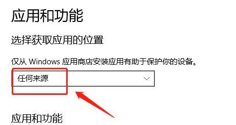 Win11怎么設(shè)置允許加載軟件？Win11設(shè)置允許加載軟件教程