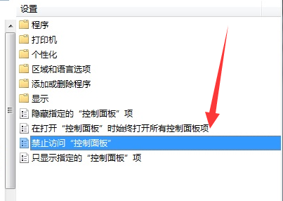 Win7控制面板打不開怎么辦？Win7控制面板打不開的解決方法