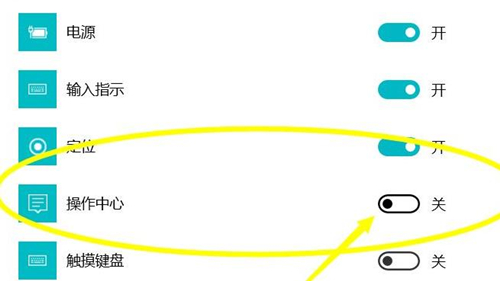 Win11沒有操作中心怎么辦?Win11沒有操作中心的解決方法