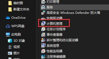 Win11管理員賬號停用了怎么辦？Win11管理員賬號停用了的解決方法