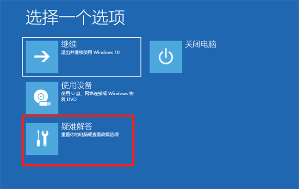 Win10電腦安全模式下怎么修復系統?安全模式下怎么修復系統具體步驟