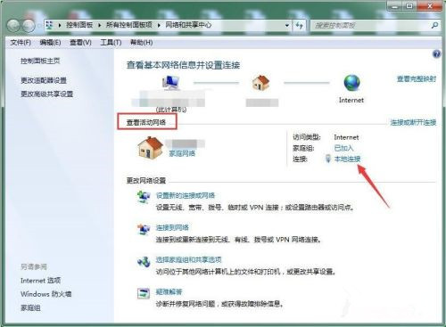 Win10斷開網絡后怎么重新連接？