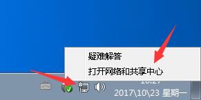 Win7如何設置手動斷網?Win7手動設置斷網方法