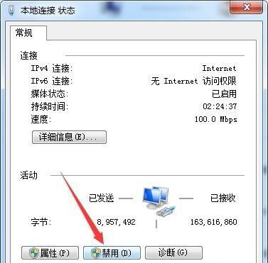 Win10斷開網絡后怎么重新連接？