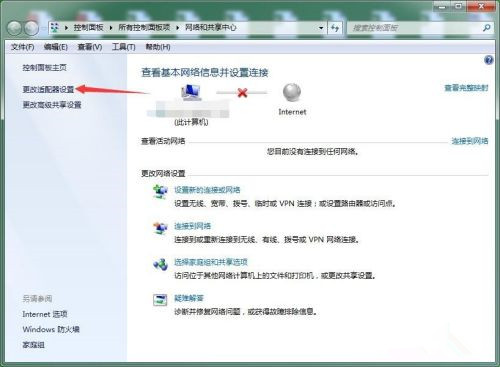 Win10斷開網絡后怎么重新連接？