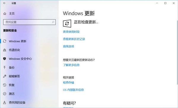 Win10更新提示你的設備中缺少重要的安全和質量修復怎么解決？