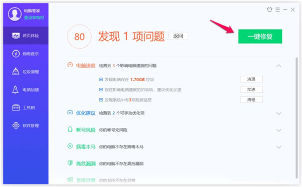 Win10更新提示你的設備中缺少重要的安全和質量修復怎么解決？