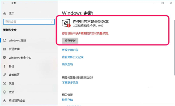 Win10更新提示你的設備中缺少重要的安全和質量修復怎么解決？