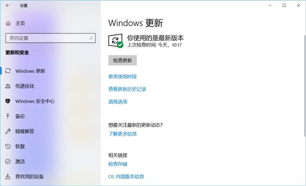 Win10更新提示你的設備中缺少重要的安全和質量修復怎么解決？
