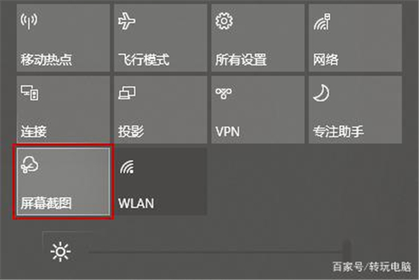 Win10怎么截圖？Win10屏幕截圖的五種方法介紹